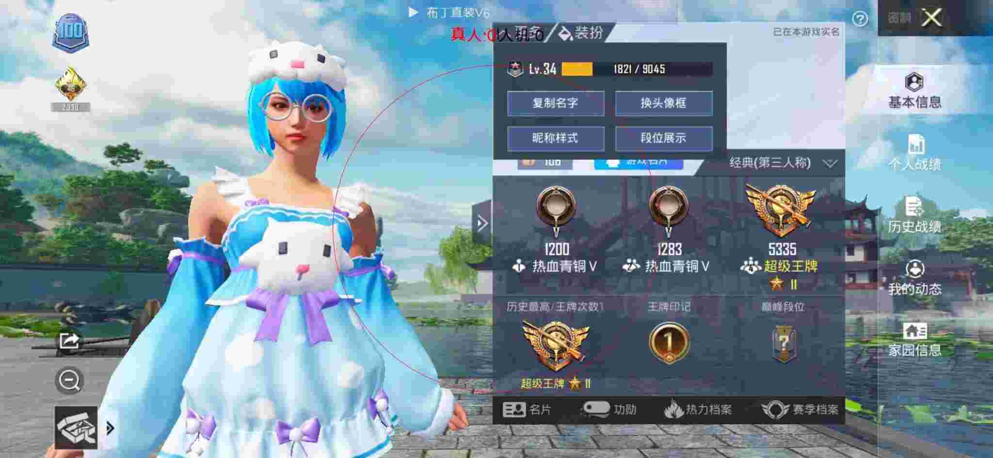 和平精英透视自瞄 - 游戏辅助器(免费)超凡先锋辅助预览图